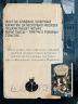 Пушкин А. «Маленькие трагедии» с ил. Владимира Ненова