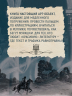 Пушкин А. «Маленькие трагедии» с ил. Владимира Ненова
