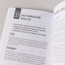 Тренажер памяти. Как развить память за 40 дней