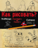 Как рисовать? ФНАФ. Привет, сосед. Амонг Ас. Капхэд