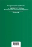 ФЗ "Об образовании в РФ". В редакции на 2024 год. ФЗ № 273-ФЗ