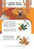 Почему листья желтеют осенью? И другие вопросы о временах года