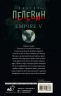 Empire V