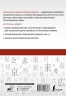 Китайский язык. Грамматика для начинающих. Уровни HSK 1-2