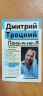 Пока-я-не-Я. Практическое руководство по трансформации судьбы (уценённый товар)