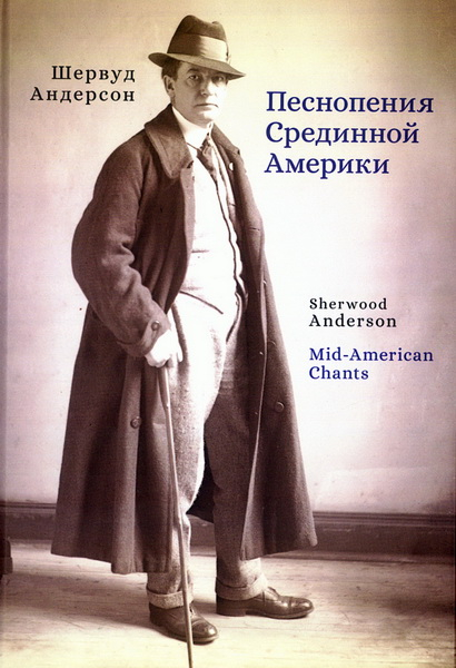 Песнопения Срединной Америки