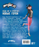 Леди Баг и Супер-Кот. Новые герои. Палач душ, Леди Банан, Габриэль Агрест