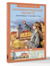 Калининградская область. Путеводитель пешеходам