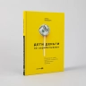 Дети деньги не зарабатывают. Разрешите себе вырасти и обрести финансовую свободу
