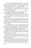 Путешествие в решете