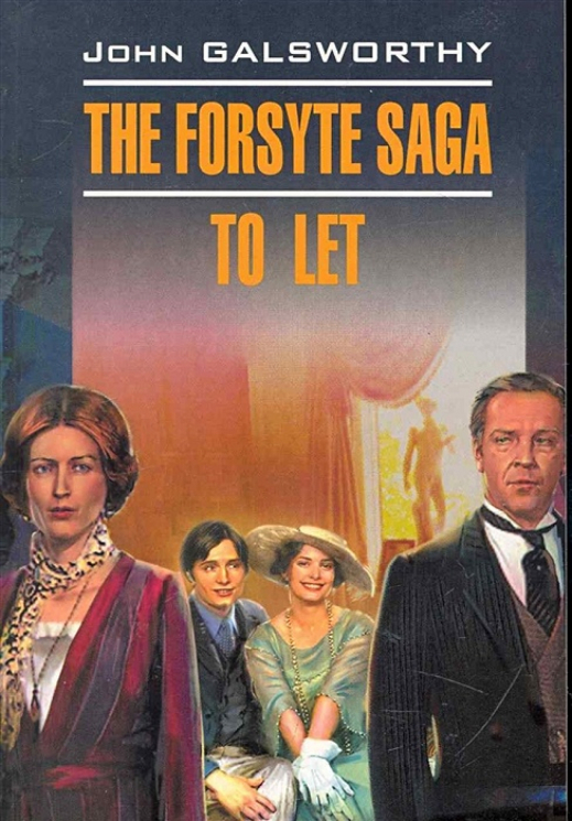 Сага о Форсайтах. Сдается внаем. The Forsyte saga .To let