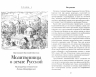 Матушка Ксения. Книга о святой блаженной Ксении Петербургской