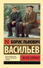 Вы чье, старичье