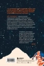 Выше неба. История астронавта, покорившего Эверест