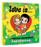 Love is... Раскраска