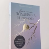 Взаимная поддержка и любовь: Навыки гармоничного общения в паре