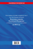 Налоговый кодекс РФ. Части первая и вторая по состоянию на 2026 год. НК РФ