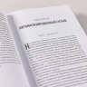 Тугая упаковка, или Бизнес-роман о роботах, алгоритмах и о складе без людей