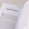 Тугая упаковка, или Бизнес-роман о роботах, алгоритмах и о складе без людей