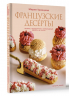 Французские десерты. Эклеры, профитроли, шоколадный декор и не только