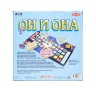 Он и Она