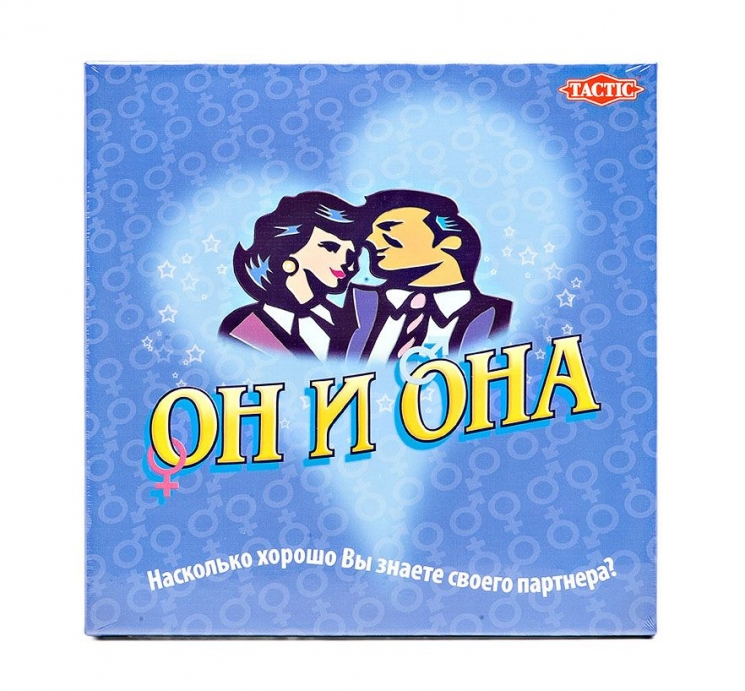 Он и Она