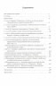 Разведывательная деятельность офицеров российского Генерального штаба