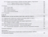 Практическая спортивная медицина для тренеров