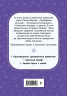 Серебряное копытце. Сказы