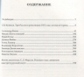 Моя революция.События 1917 г.глазами рус.офиц.,худож.,студ.,писателя,историка,сельс.учит (12+)