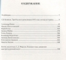 Моя революция.События 1917 г.глазами рус.офиц.,худож.,студ.,писателя,историка,сельс.учит (12+)