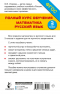 Полный курс обучения. 3 класс. Математика. Русский язык