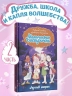 Лунный секрет