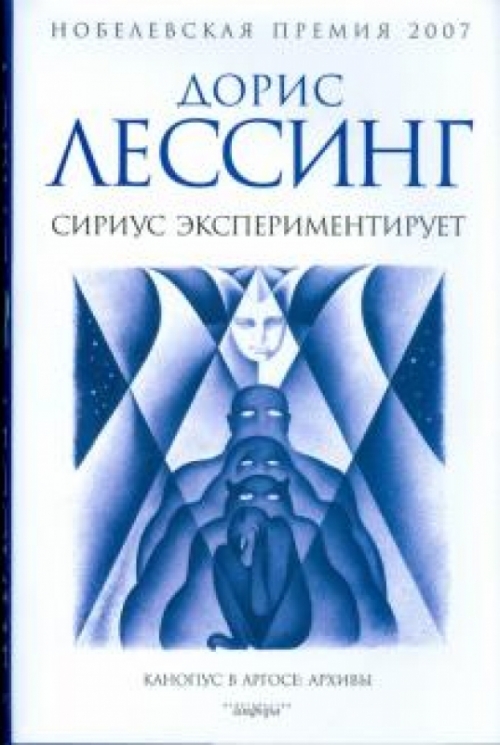 Сириус экспериментирует+с/о