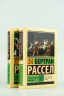 История западной философии. Комплект