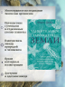 Удивительное зарождение Земли: Путешествие по скрытым чудесам, которые дали жизнь нашей планете