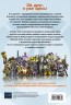 Overwatch. Дополненный официальный путеводитель по миру игры + коллекция постеров