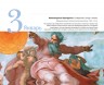 Искусство Ренессанса. Настольный календарь в футляре
