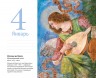 Искусство Ренессанса. Настольный календарь в футляре