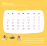 Мопсы. Календарь настенный на 2021 год