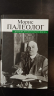 Дневник французского посла (уценённый товар)
