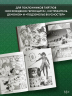 Моя дочь упорхнула из гнезда и вернулась авантюристом S-ранга. Черноволосая валькирия. Том 1. Манга