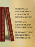 Новый Завет и Псалтирь. Русский синодальный перевод. Крупный шрифт