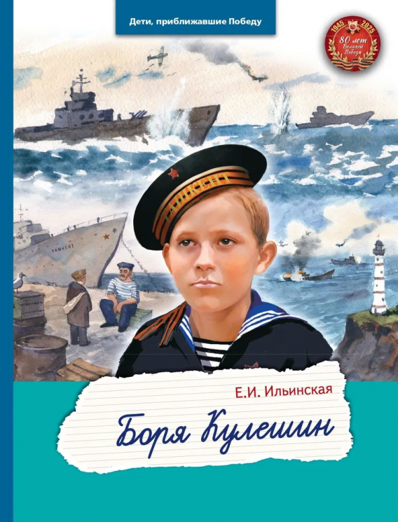 Боря Кулешин