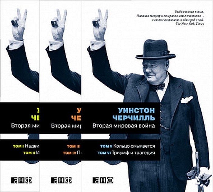 Вторая мировая война. В 3-х книгах
