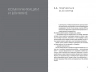 Продажи 2030. Люди или роботы? Эмоции, чувства, харизма