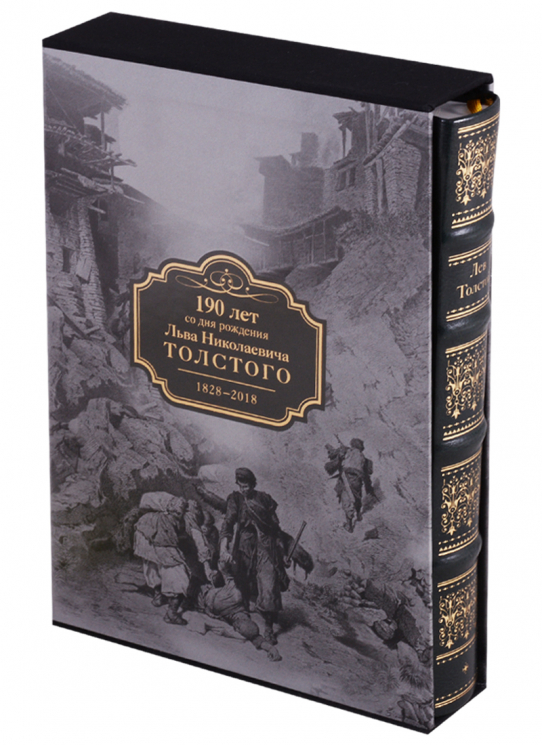 Кавказские произведения. 190 лет