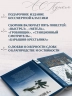 Повести Белкина