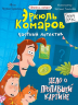 Дело о пропавшей картине