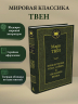 Приключения Тома Сойера и Гекльберри Финна